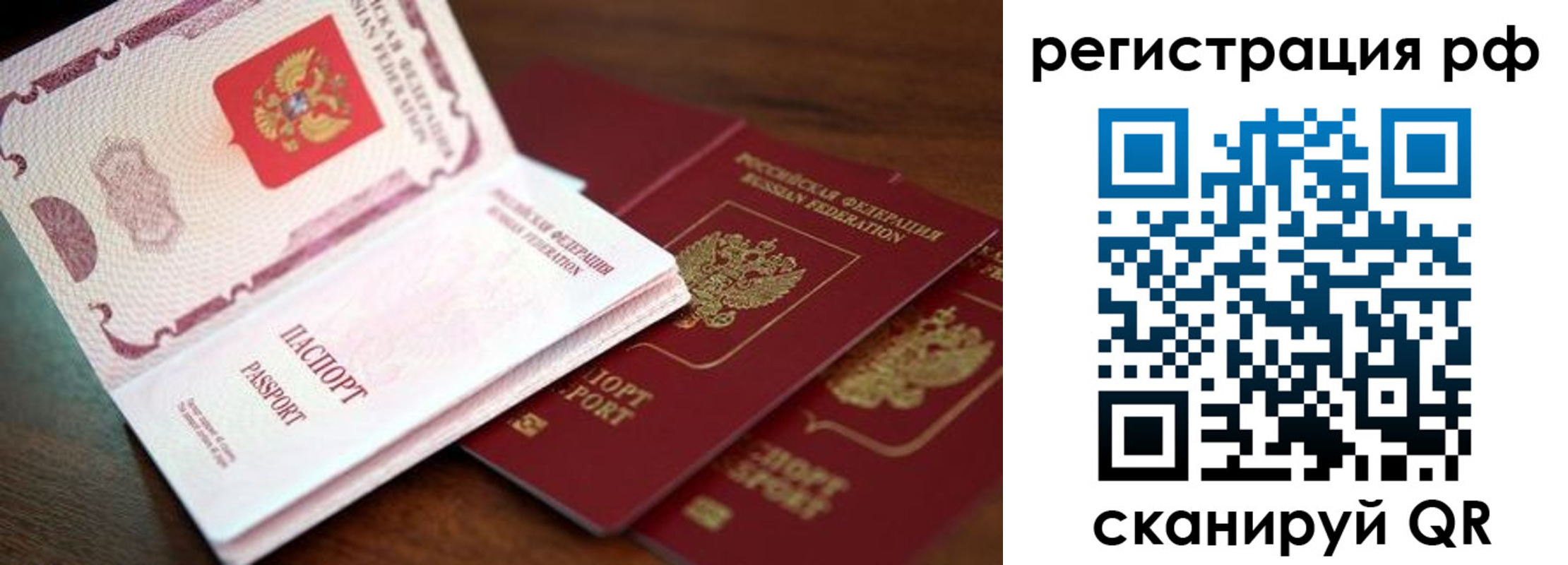 временная регистрация законно в Ялуторовске