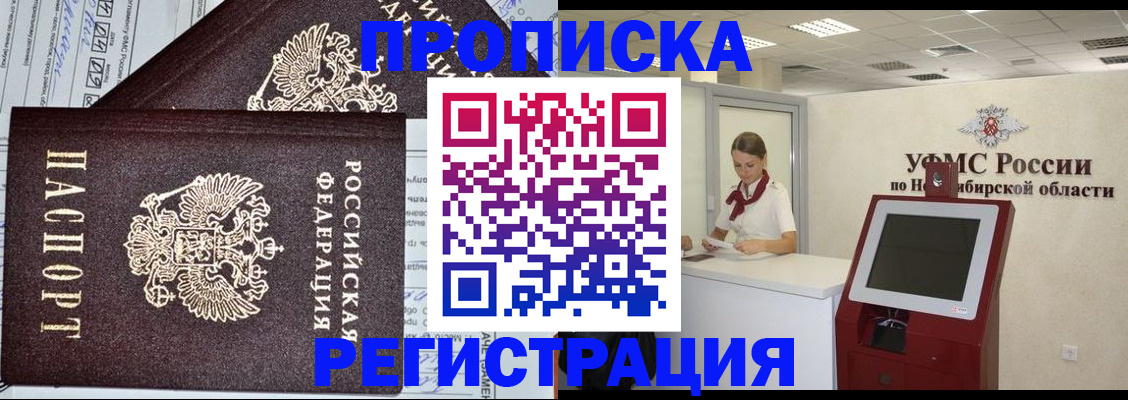 временная регистрация собственник в Ялуторовске